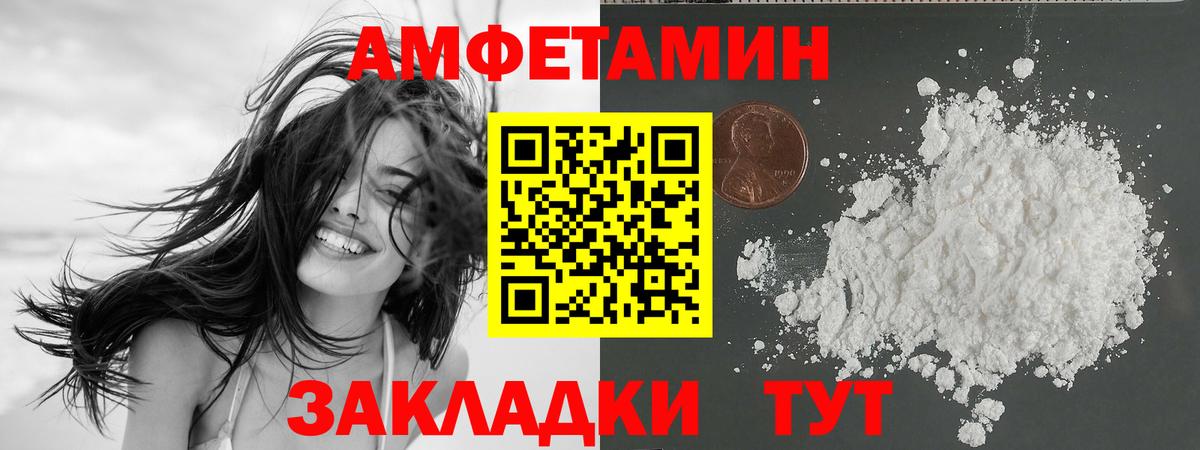 Amphetamine  АМФЕТАМИН VHQ  Вход с VPN  Реутов 