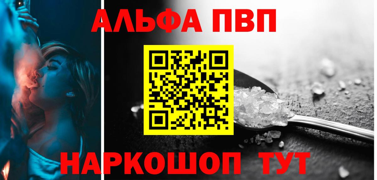 Alfa_PVP СК КРИС  A PVP  Реутов  Alpha-PVP СК КРИС  A PVP Соль  Вход с VPN 