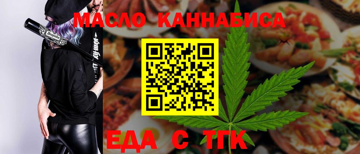 Печенье с ТГК конопля  Вход с VPN  Реутов 