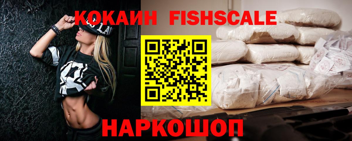Кокаин 99%  Вход с VPN  Реутов  Cocaine Columbia 