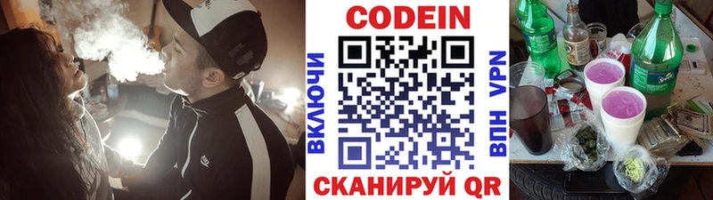 закладки  Реутов  Кодеиновый сироп Lean напиток Lean (лин) 