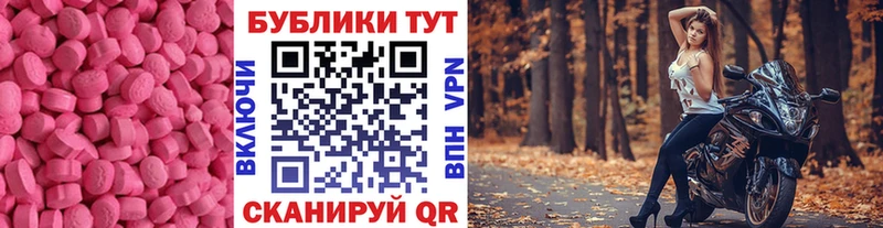 ЭКСТАЗИ XTC  Реутов 