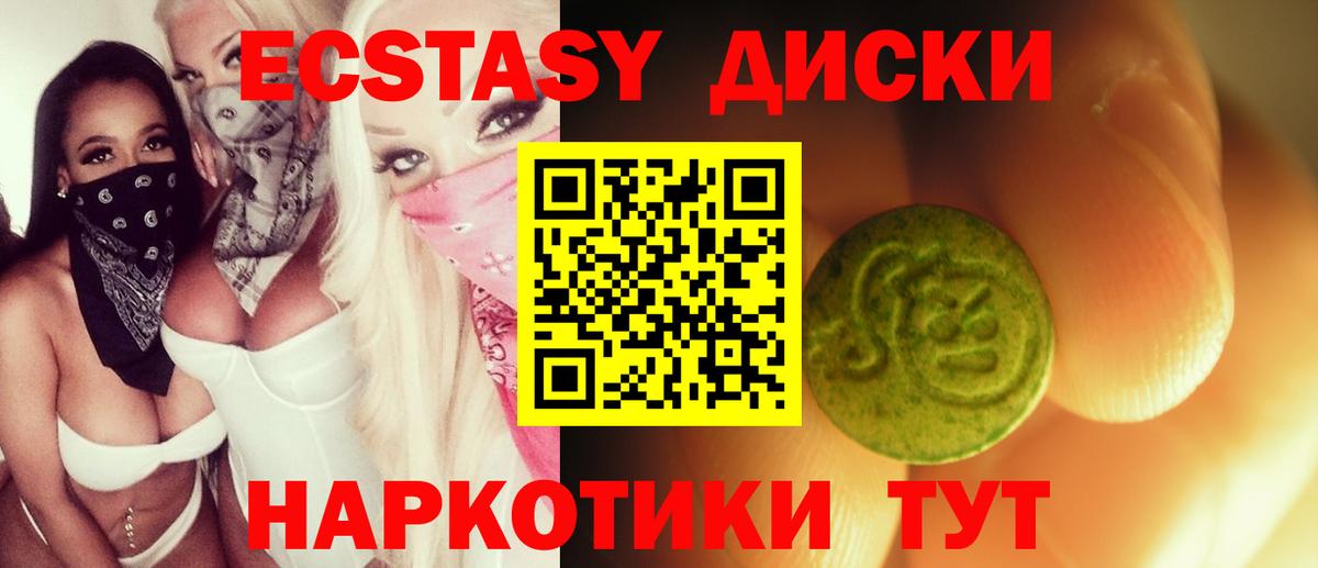 Ecstasy 99% Реутов