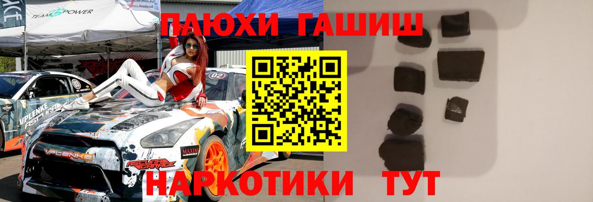 ГАШИШ индика сатива  Гашиш убойный  Вход с VPN  Реутов 