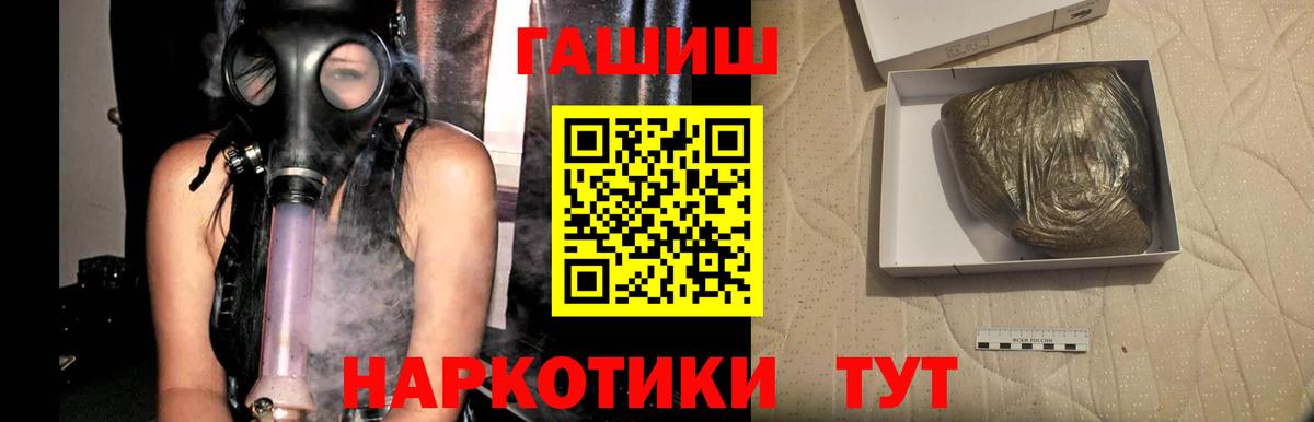ГАШИШ Изолятор Реутов