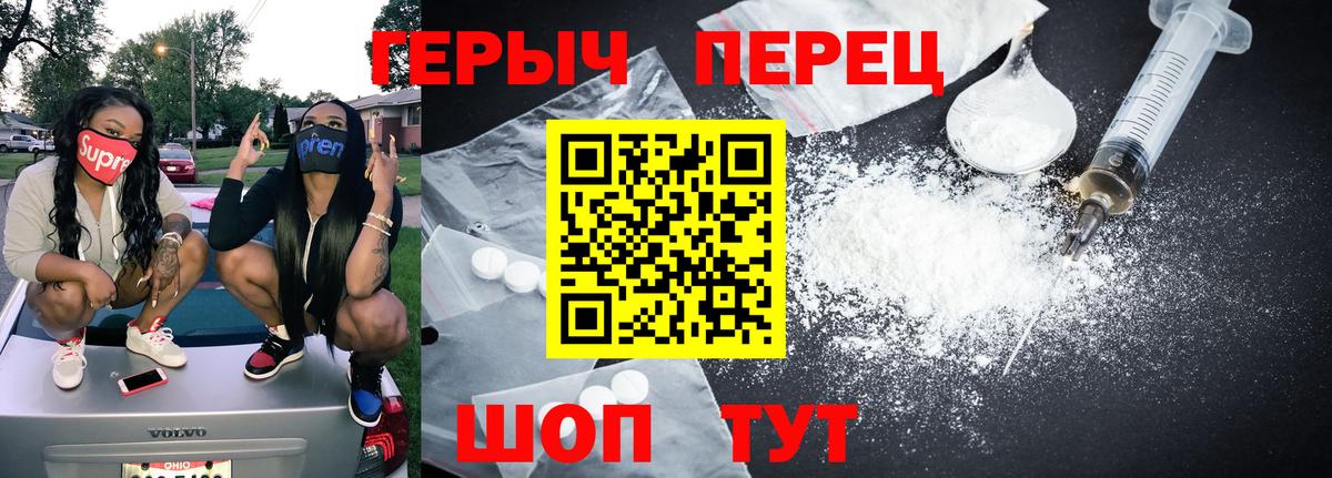 Героин герыч Реутов