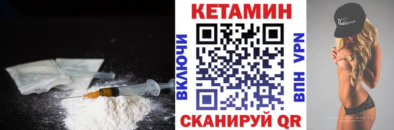 КЕТАМИН ketamine  Реутов 