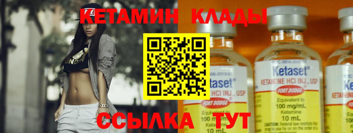 Реутов  Кетамин ketamine  Вход с VPN 
