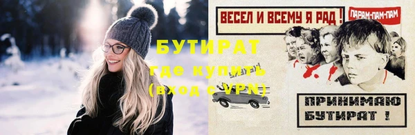 бутик Новозыбков