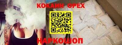 кокаин премиум Кандалакша