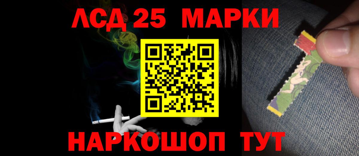Лсд 25 экстази кислота Реутов