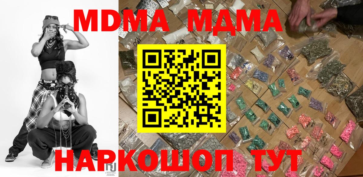 Реутов  МДМА молли  Вход с VPN  МДМА  MDMA молли 