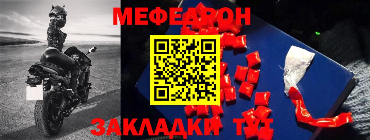 Меф мука Реутов