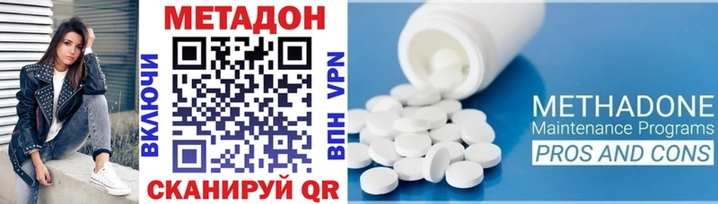 МЕТАДОН кристалл  купить наркотик  Реутов 