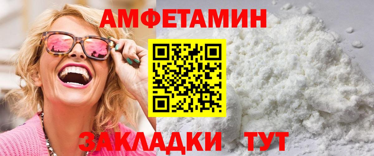 Реутов  Первитин Декстрометамфетамин 99.9%  Первитин  Вход с VPN 