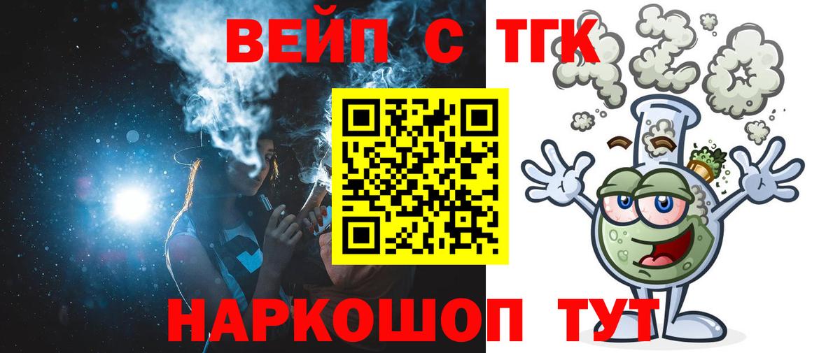 ТГК концентрат Реутов