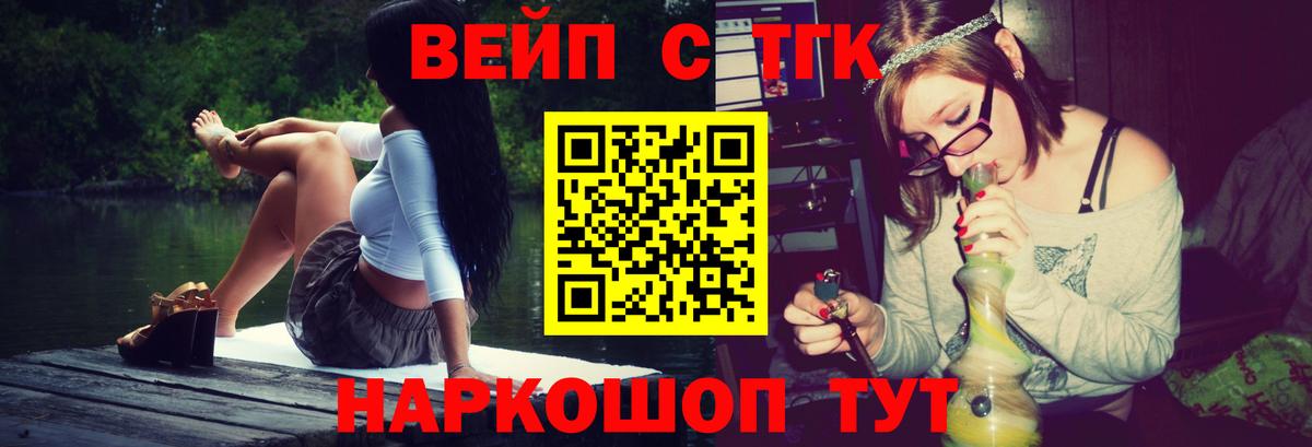 Реутов  Дистиллят ТГК вейп с тгк  Вход с VPN  Дистиллят ТГК THC oil 
